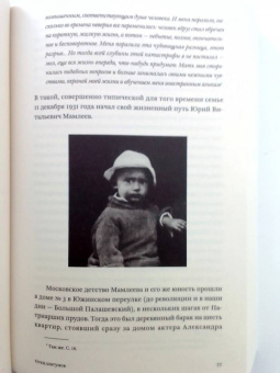 Эдуард Лукоянов: Отец шатунов. Жизнь Юрия Мамлеева до гроба и после