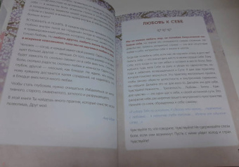 Мом Аму: Книга Сердца. День за днем наполняй жизнь радостью, энергией и счастьем