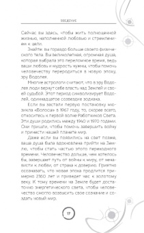 Лиза Барнетт: У вашей души есть план. Пробудитесь к своему предназначению через свои Хроники Акаши