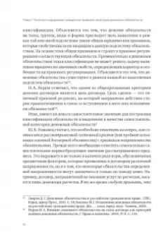 Денис Добрачев: Денежный долг и убытки в контексте динамики изменения обязательств