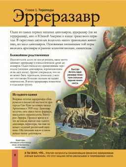 Клэр Гибберт: Динозавры