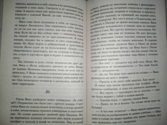 Татьяна Бочарова: Последний вечер встречи