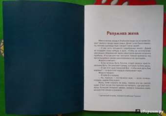 Лев старца Герасима и другие рассказы