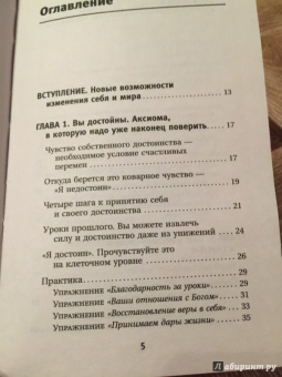 Тамара Шмидт: Крайон. Вы можете изменить все, что захотите, и как захотите. Новые Законы управления судьбой