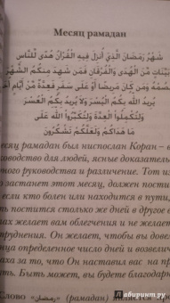 Мухсин Кираати: Светоч светочей. Часть 1