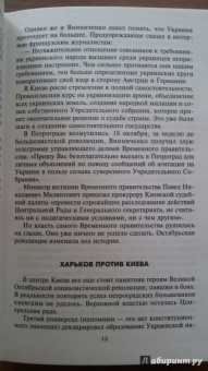 Леонид Млечин: Степан Бандера и судьба Украины. О чем напомнил киевский Майдан