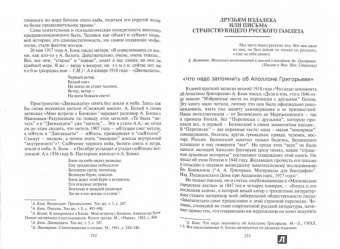 Галина Маневич: На пути. О смысле творчества и преодолении одиночества