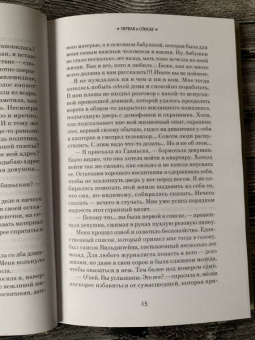 Магдалена Виткевич: Первая в списке