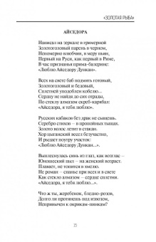Александр Новиков: Стихи. Песни