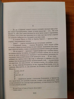 Жорж Санд: Консуэло