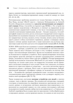 Сергей Петренко: Киберустойчивость цифровой экономики. Как обеспечить безопасность и непрерывность бизнеса