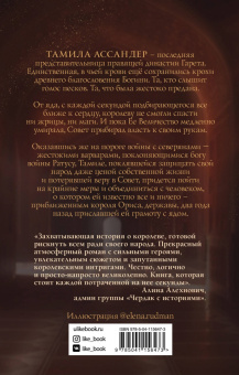 Анна Кроу: Эхо поющих песков