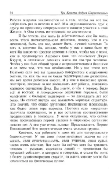 Людмила Резник: Третий Ангел