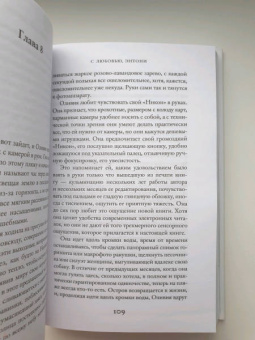 Лайза Дженова: С любовью, Энтони