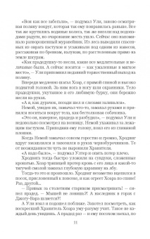 Владимир Привалов: Кровь данов