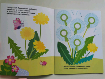 Е. Никитина: Наклейки-кружочки. Выпуск 10