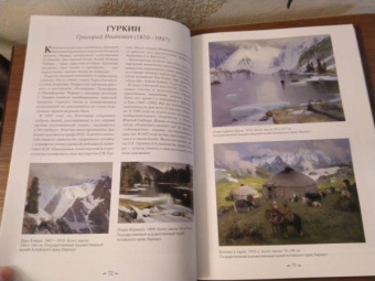 Русская живопись. Забытые имена
