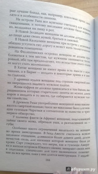 Чезаре Ломброзо: Человек преступный