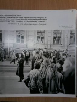 Бурлака, Кан, Петрова: Ленинградский рок-клуб в фотографиях. К 40-летнему юбилею