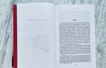 Джоди Пиколт: Ангел для сестры