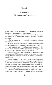Мураками Харуки: 1Q84. Тысяча Невестьсот Восемьдесят Четыре. Кн. 3. Октябрь-декабрь