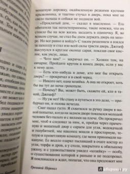 Эмили Бронте: Грозовой перевал