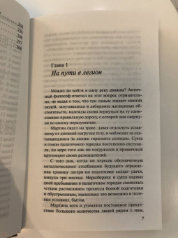 Марат Габидуллин: В одну реку дважды. Повесть