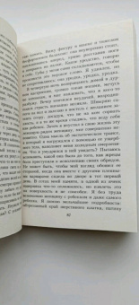 Джон Кутзее: В ожидании варваров