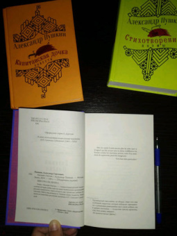 Александр Пушкин: Юбилейное издание А.С. Пушкина с иллюстрациями. Комплект из 4-х книг
