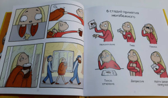 Анастасия Иванова: Блондиана. Захватывающие комиксы о приключениях неунывающей блондинки. И ее котика