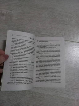Дарья Донцова: Кактус второй свежести