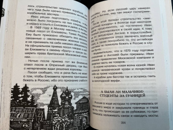 Игорь Можейко: Тайны Руси