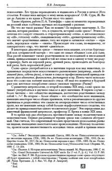 Пьер-Андре Тагиефф: Цвет и кровь. Французские теории расизма