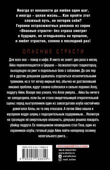 Дарья Кожевникова: Исповедь Цирцеи