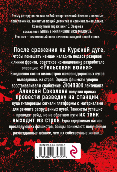 Сергей Зверев: Стальной узел