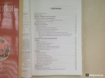 Давыдкин, Степанова, Куртов: Болезни крови в амбулаторной практике:  руководство