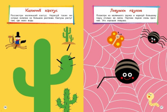 Начинаем рисовать. Для детей от 3 лет
