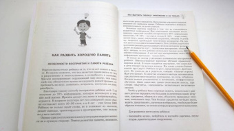 Гюзель Абдулова: Как выучить таблицу умножения и не только