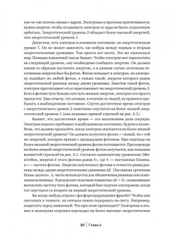 Деграсс, Стросс, Готт: Большое космическое путешествие