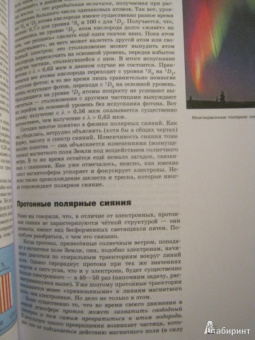 Лев Тарасов: Физика природных явлений. Книга для учащихся