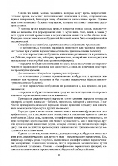 Латыпов, Тимербаева, Кириллов: Паразитология и инвазионные болезни жвачных животных. Учебное пособие для СПО