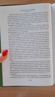 Арчибалд Кронин: Три любви