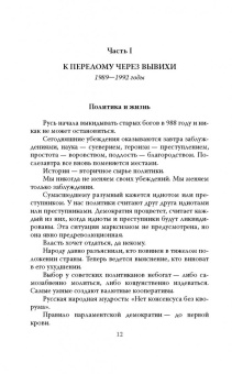 Шебаршин, Шебаршин: КГБ шутит. Рассказы начальника советской разведки и его сына