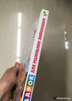 Тамара Скиба: Книга-подарок для маленьких любознашек. Детская энциклопедия