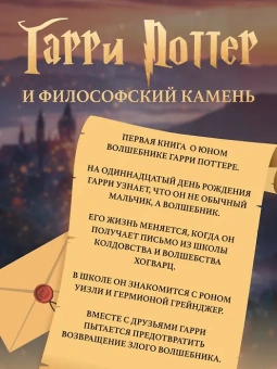 Роулинг Дж.К. (Гэлбрейт Р.): Гарри Поттер и философский камень