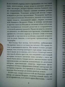 Герман Садулаев: Готские письма. Выбранные места из переписки с воображаемыми друзьями