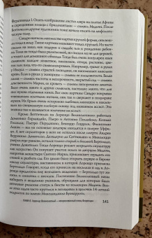 Ирина Терпугова: Медичи. Повелители Флоренции