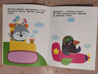 Лариса Маврина: Наклейки для самых маленьких. Выпуск 42. Котик