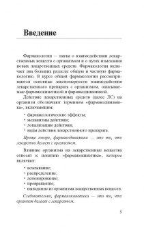Аляутдин, Бондарчук, Переверзев: Лекарства. Недорогие и эффективные препараты