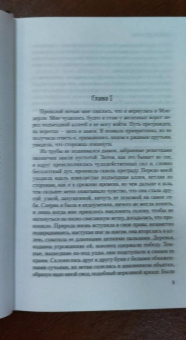 Дафна Дюморье: Ребекка